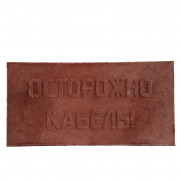 Плита закрытия кабеля ПЗК 240х480х16 (коричневая) Плита закрытия кабеля ПЗК 240х480х16 (коричневая)